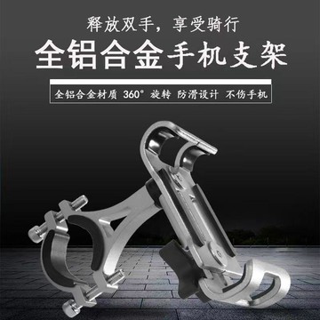 新款【upton】電動車手機支架摩托車自行車手機架外賣騎手手機導航支架防水防雨