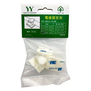 32mmx25mm/電線固定夾3入