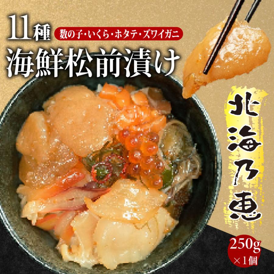  250g 松前漬け 漬物   お歳暮 お正月 お取り寄せ ギフト グルメ プレゼント 食べ物