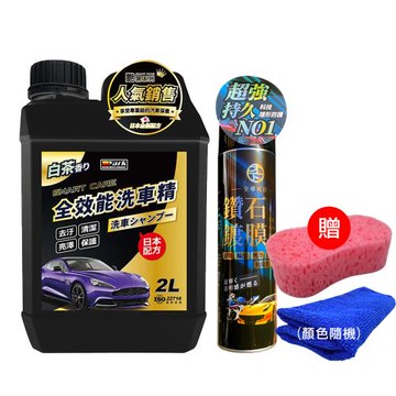 【YARK】全效洗車鑽石鍍膜組