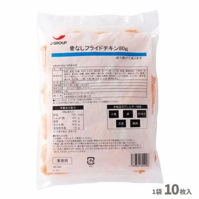 フライドチキン 骨なし 20個入り 1.6kg 肉 鶏肉 冷凍食品 大容量 業務