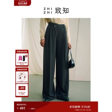 18點大秀|致知 庚申詞解構斜襟休閑褲春夏久穿抗皺闊途褲氣質通勤