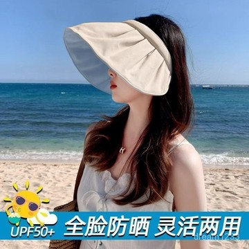 海邊度假🌟 2025新款防曬帽女夏季防紫外綫遮陽帽貝殻空頂帽遮臉大簷太陽帽子沙灘帽 防曬帽