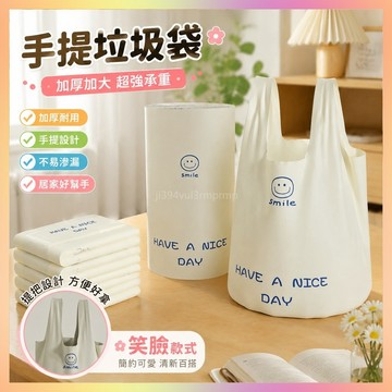 垃圾袋 🌸笑臉卡通塑料袋垃圾袋子特厚手提式新款免撕宿舍專用垃圾袋手提式