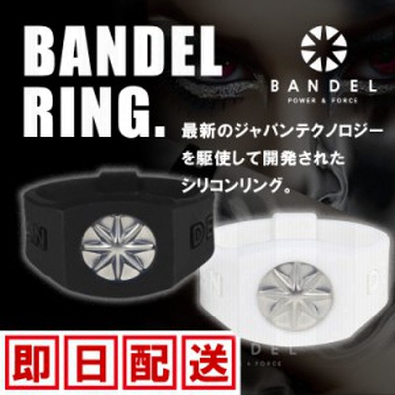 ネコポス便可 バンデル プレート リング Bandel 指輪 通販 Lineポイント最大1 0 Get Lineショッピング