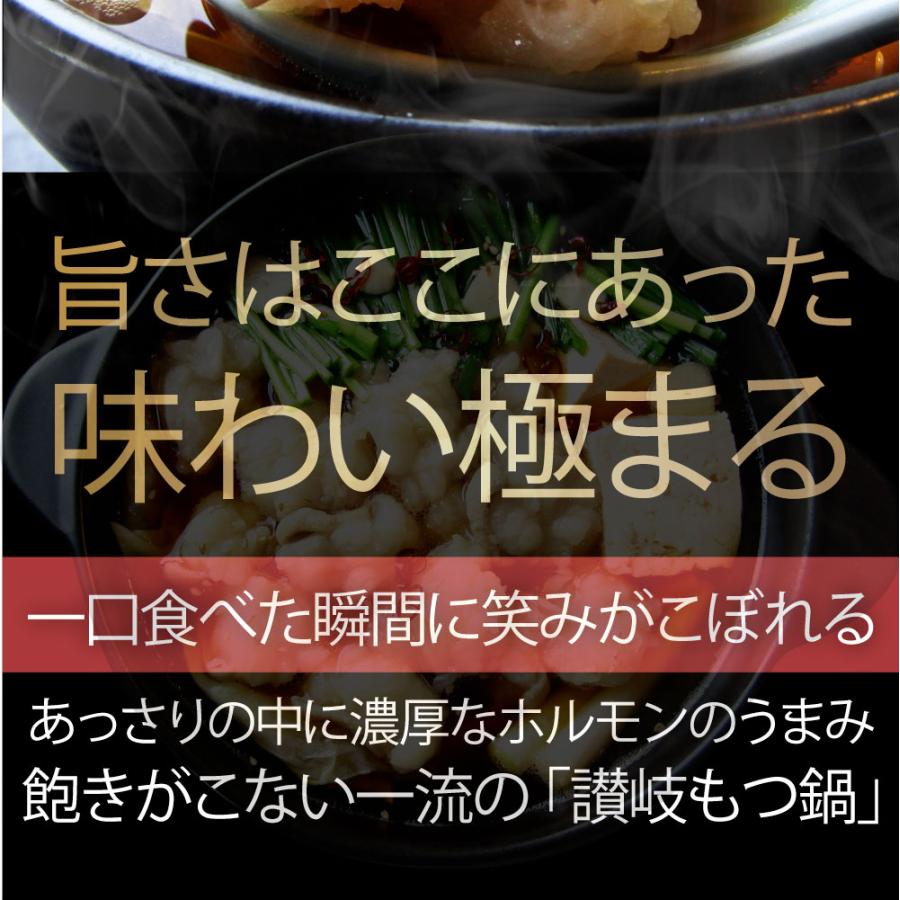 お歳暮 ギフト 食品 プレゼント 女性 男性 お祝い もつ鍋 セット 20人前 創業70年「壽屋」プロデュース 讃岐もつ鍋 あすつく