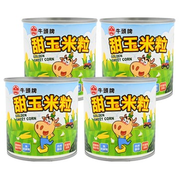 牛頭牌 甜玉米粒  顆粒飽滿 脆甜多汁 真空封罐 易開罐包裝  340g  4罐