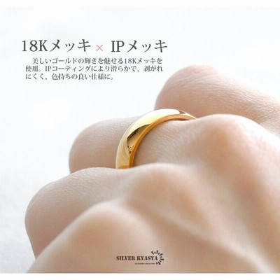 つや消し ゴールドリング シンプルリング メンズ レディース