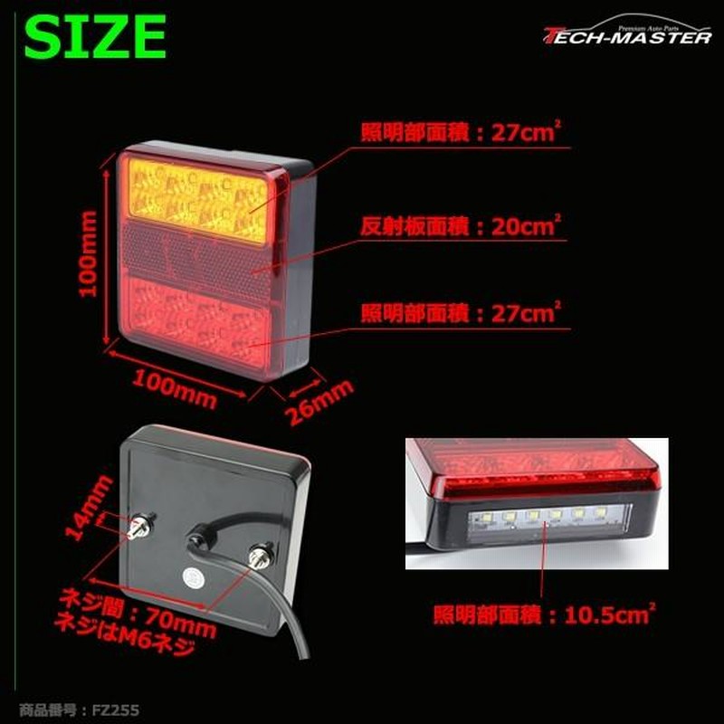 DC12V 角型 LEDテールランプ ウインカー/リフレクター搭載 汎用 DC12V 角型 LEDテールランプ ウインカー/リフレクター搭載 汎用