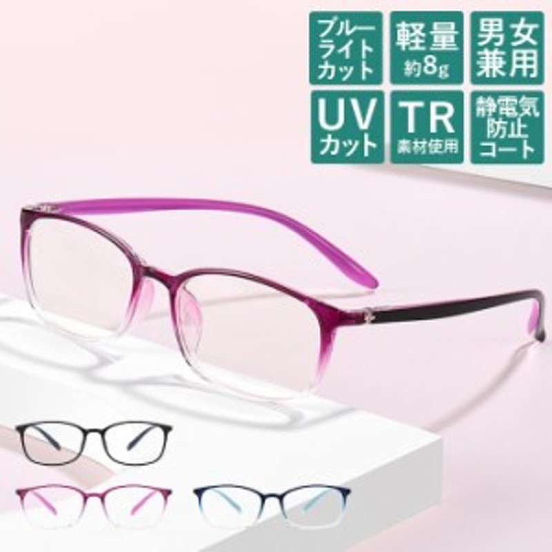 老眼鏡 シニアグラス ブルーライトカット オシャレ - 小物