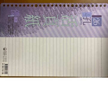 永大 B5 (18K) 活頁紙 活頁內紙 (4孔、26孔通用) (橫線) (85張入)【APP滿額下單10%點數(單一帳號最高5000點)】1/31止