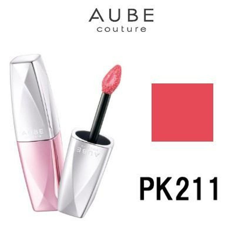 AUBE美容液入りグロス(PK211)