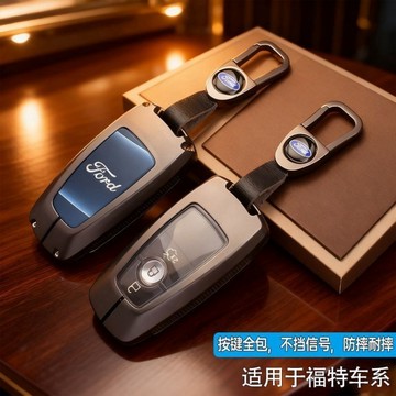 ✨福特專用鑰匙套 鋅合金 focus kuga mk3.5 mk4汽車鑰匙套 遙控器保護套 鑰匙包 遙控器套 福特鑰匙殼