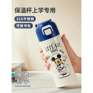 迪士尼小學生保溫杯兒童上學專用一年級直飲杯可刻字可放書包水杯