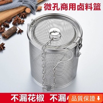 💥台灣出貨💥 304不鏽鋼鹵水籃 滷味包 香料包 香料包 鹵料籠 鹵味調料罐 鹵料過濾網 加密網孔 鹵水籃鹵料包過濾