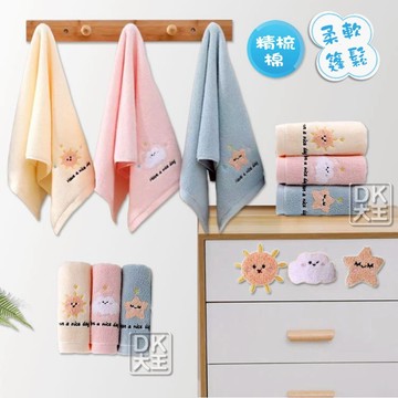 星星雲朵太陽 無撚精梳棉 方巾 純棉 柔軟蓬鬆 擦手巾 洗臉巾【DK大王】
