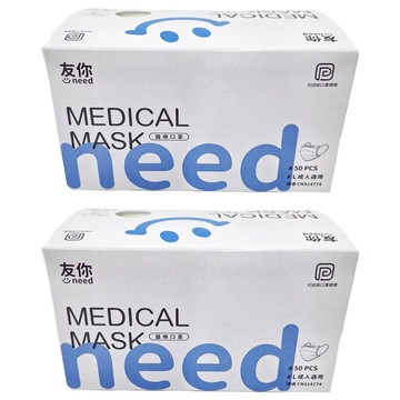 Uneed 友你 醫用成人平面口罩 17 x 9.5cm  黃色  50片  2盒