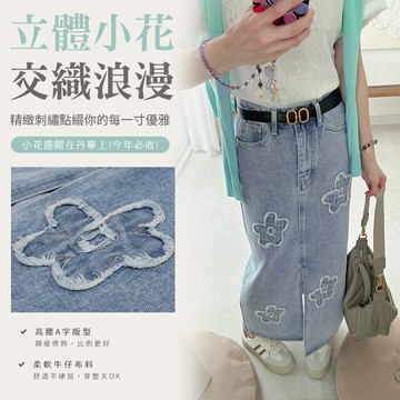 PUFII-牛仔裙 單釦刺繡抽鬚立體小花心前開衩純棉牛仔裙中長裙-0508 現+預 春【CP33357】