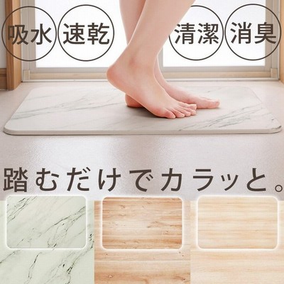 バスマット 珪藻土 速乾 おしゃれ 吸水 大判 足拭きマット 防カビ お風呂マット Bmd 6039u 通販 Lineポイント最大get Lineショッピング