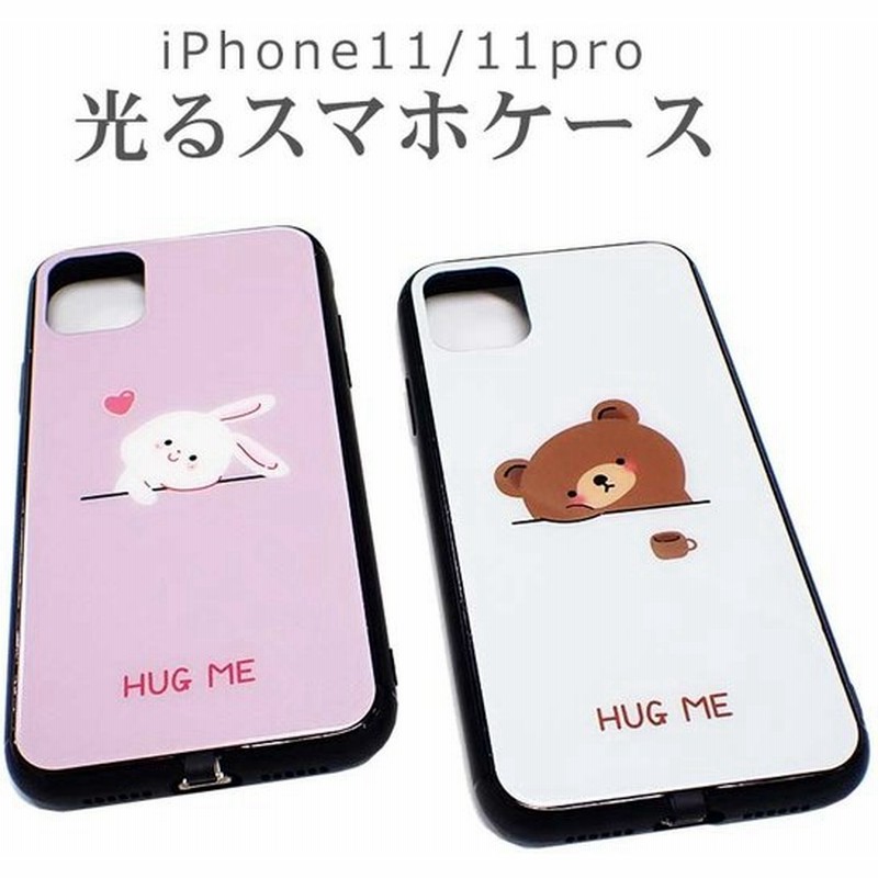 Iphone11 11pro 12 12pro 13 13proケース 韓国 光るケース くま うさぎ 発光 おしゃれ Iphone11 Iphone12 Iphone13 可愛い スマホケース 送料無料 通販 Lineポイント最大0 5 Get Lineショッピング