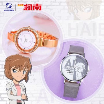 幸運石正版聯盟名偵探柯南 灰原哀周邊手表毛利蘭aptx4869膠囊表