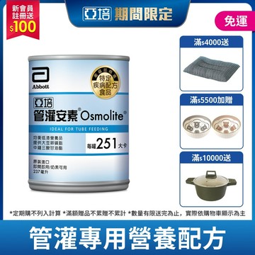 管灌安素(均衡管灌) 237毫升 x 24入 (箱購) (均衡營養、零乳糖、低渣飲食)