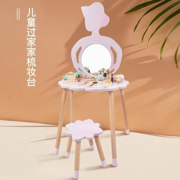 木制女孩麥當娜梳妝臺過家家兒童化妝臺套裝寶寶模仿美妝禮物玩具