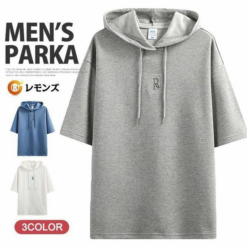 夏用パーカーメンズ半袖パーカー無地プルオーバーフード付きパーカー夏服スポーツゆったりお兄系トップス 通販 Lineポイント最大0 5 Get Lineショッピング
