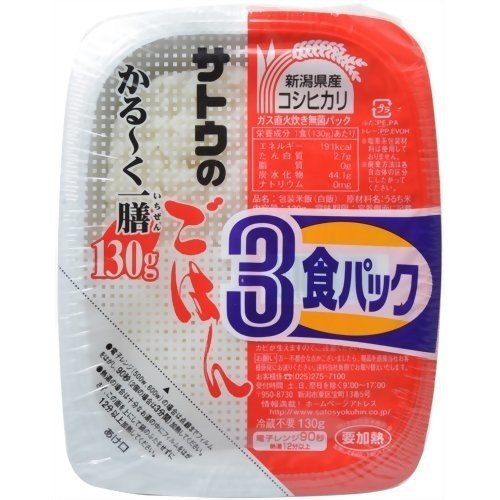 サトウのごはん 新潟県産コシヒカリ かる〜く一膳 3食入  サトウのごはん