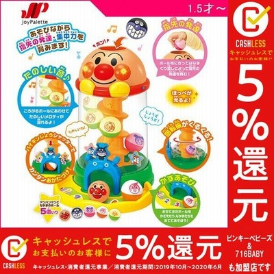 知育玩具 2歳 3歳 にぎって おとして 光るくるコロタワー ジョイパレット 玩具 アンパンマン おもちゃ キッズ 誕生日 プレゼント ボール 室内遊び 男の子 女の子 通販 Lineポイント最大get Lineショッピング