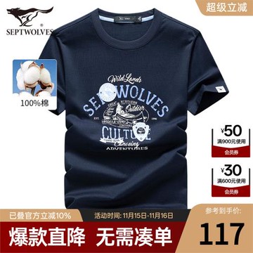 七匹狼短袖T恤男士夏季新款純棉印花圓領半袖打底上衣品牌男裝潮