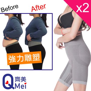 【Qi Mei 齊美】380高丹超高腰雕塑平腹提臀竹炭五分平口塑褲-台灣製_買1送1_超值2件組