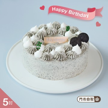 【艾立蛋糕】奧利歐冰淇淋5吋