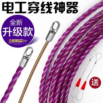 電工穿線神器暗線管道萬能拉線引線穿管拽線器三股扁頭大孔穿線器