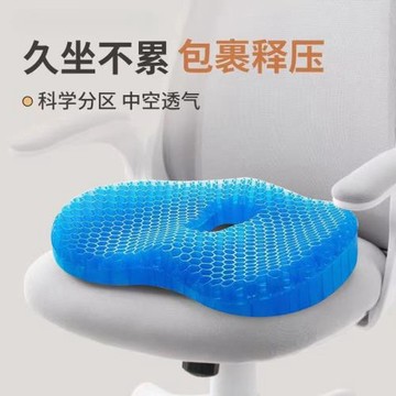 夏季蜂窩凝膠坐墊辦公室冰墊上班族加厚椅子墊汽車座椅墊涼墊