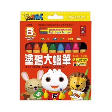 📚三三童趣鋪📚 FOOD超人塗鴉大蠟筆8色/小畫家蠟筆16色 風車 塗鴉 美術 美感 藝術