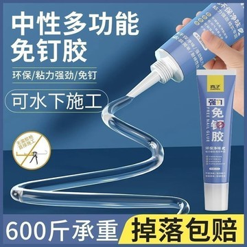 隔日達】免釘膠 玻璃膠 防黴 防水 代釘膠 萬能強力膠 免打孔結構膠瓷磚粘墻麵膠