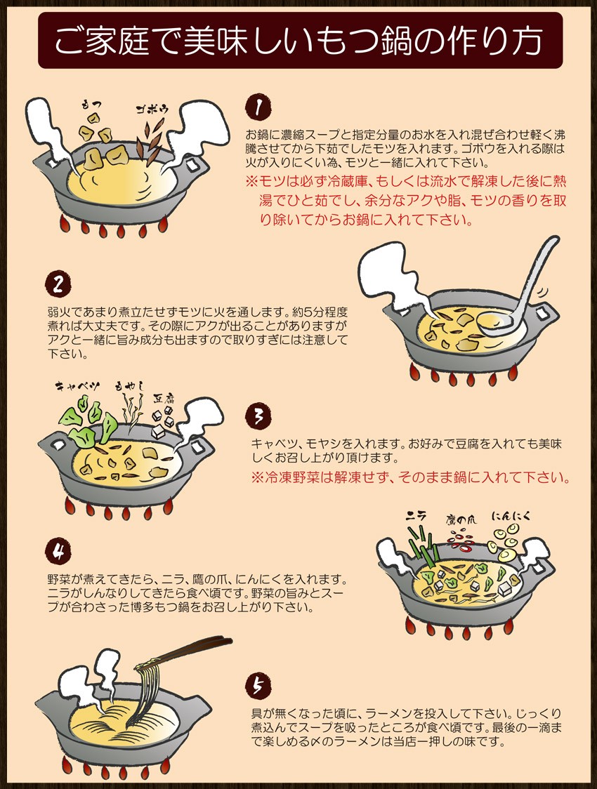 メガ盛り博多もつ鍋セット もつ1kg お取り寄せ 選べるスープ5種 薬味と生麺3玉付 4-6人前 2セット購入でオマケ モツ