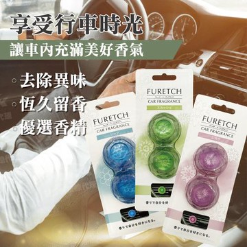 日系香氛夾(2入/盒)冷氣孔香氛夾｜出風口香氛夾｜汽車香氛｜日式香氛｜車內芳香｜車用除臭