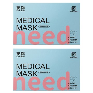 台灣康匠 Uneed 友你 兒童平面醫療口罩  粉色  50片  2盒