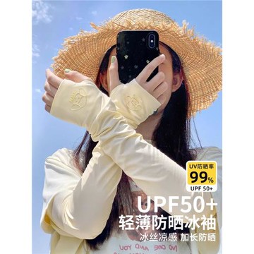 冰絲防曬袖套女夏季2025新款戶外騎行冰袖透氣寬松防紫外線護手臂