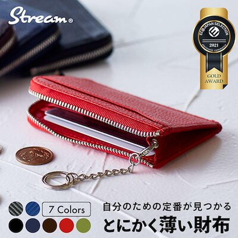 とにかく薄い財布コインケース 小銭入れ 本革 小さい財布resky リスキーチャンネル カードケース 通販 Lineポイント最大1 0 Get Lineショッピング