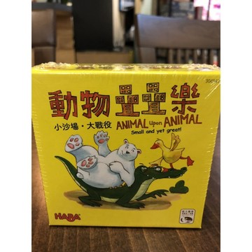 【桌遊侍】動物疊疊樂 小沙場.大戰役 繁中《實體店面快速出貨.免運.再送充足牌套》雙人對決桌遊.小朋友桌遊