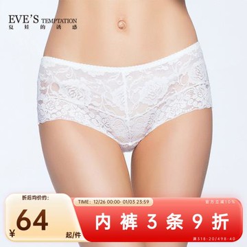 夏娃的誘惑花樣年華組性感蕾絲透氣打底平角褲中腰抗菌棉襠內褲女