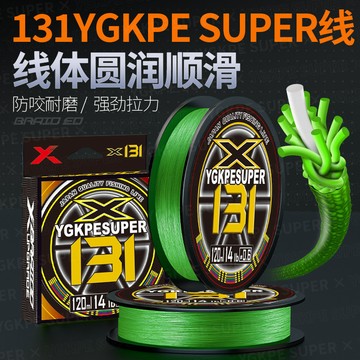 包芯漁線正品X131路亞專用pe線超順滑遠投耐磨大力馬打黑海釣魚線