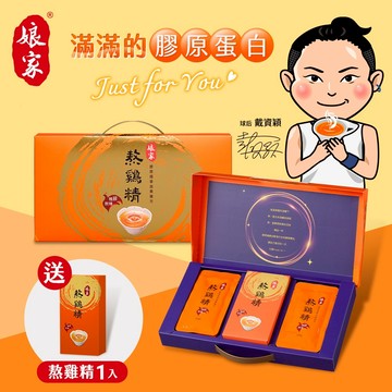 生日快樂❤️【娘家】熬雞精12入+贈熬雞精1入