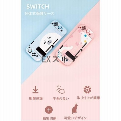 Switch スイッチ専用保護カバー ケース ドック対応 Switch 保護ケース Switchカバー ケース ドック対応 通販 Lineポイント最大get Lineショッピング