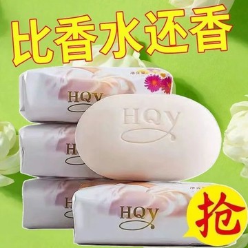 🥇臺中店/免運🥇夢幻香皂清潔護膚茉莉花留香洗澡洗手沐浴洗臉潔面全身肥皂香胰子BEOCT
