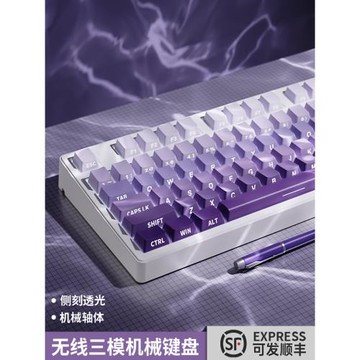 前行者側刻無線藍牙三模機械鍵盤鼠標套裝電腦游戲女生辦公108鍵