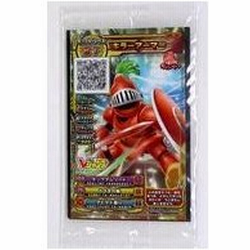 中古トレカ ドラゴンクエスト スキャンバトラーズ カードパック Vジャンプ17年09月号付録 通販 Lineポイント最大0 5 Get Lineショッピング